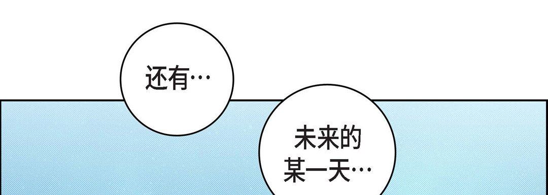 《献给心脏》漫画 第75話