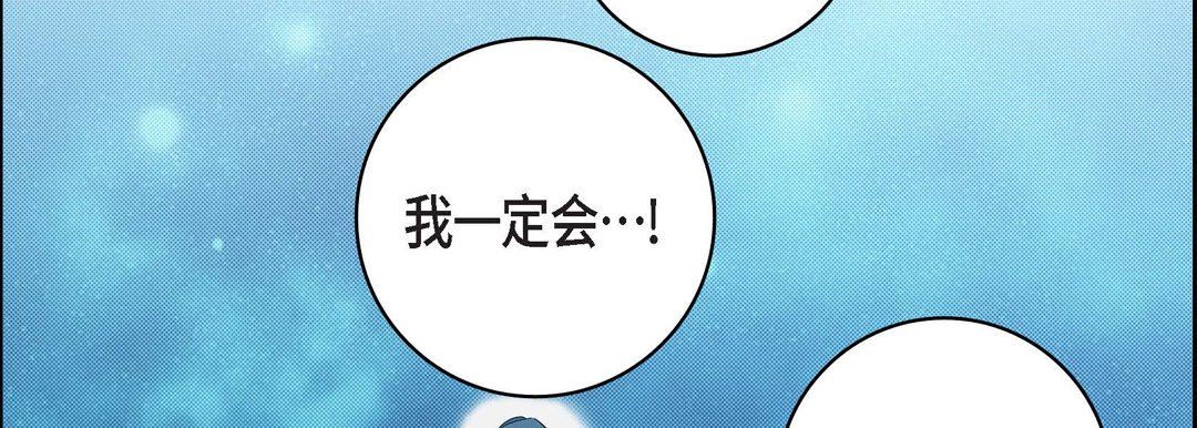 《献给心脏》漫画 第75話
