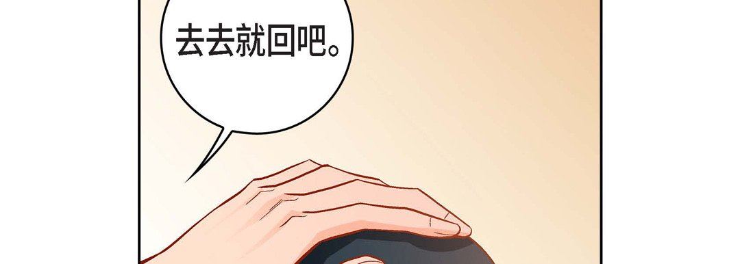 《献给心脏》漫画 第75話