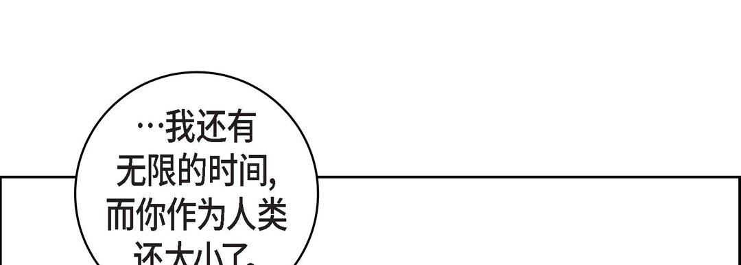 《献给心脏》漫画 第75話