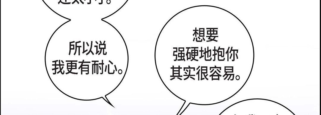 《献给心脏》漫画 第75話