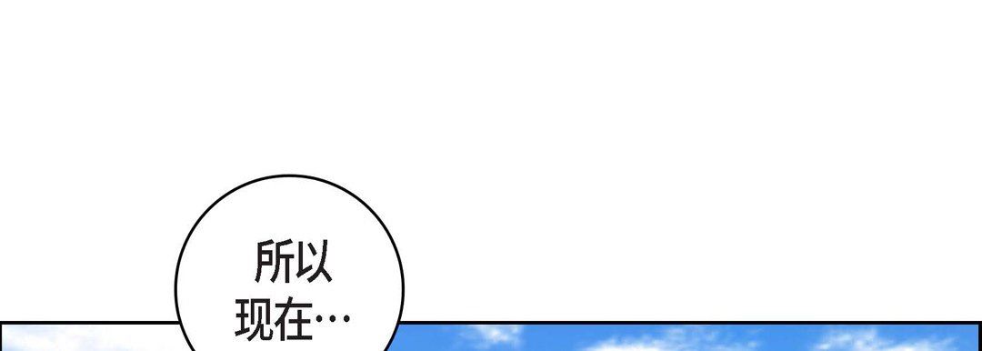 《献给心脏》漫画 第75話