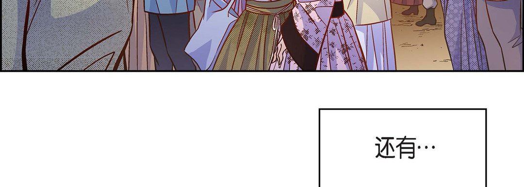 《献给心脏》漫画 第75話