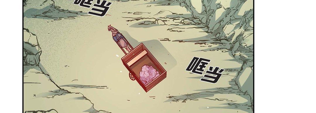 《献给心脏》漫画 第76話