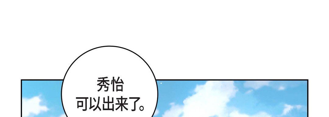 《献给心脏》漫画 第76話