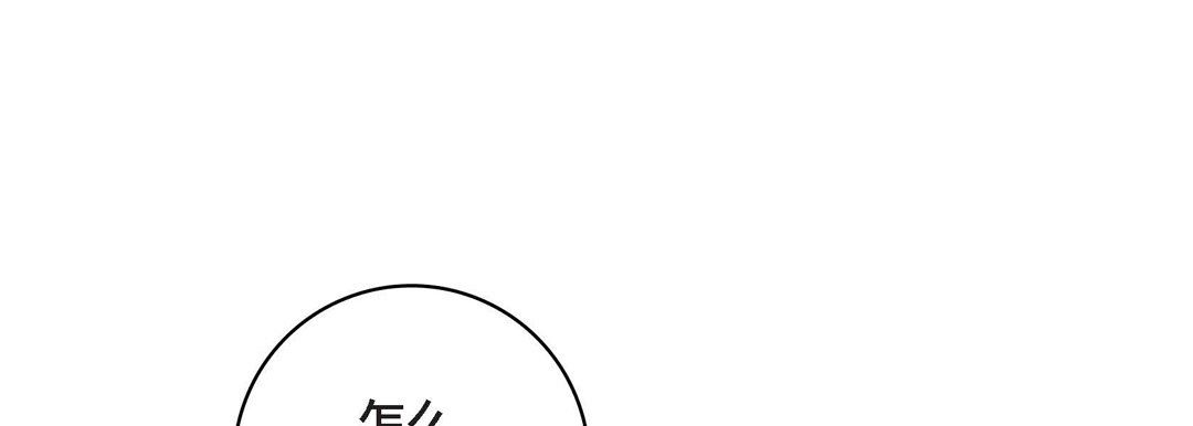 《献给心脏》漫画 第76話