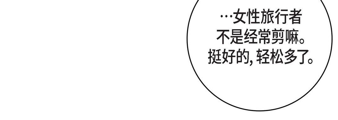 《献给心脏》漫画 第76話