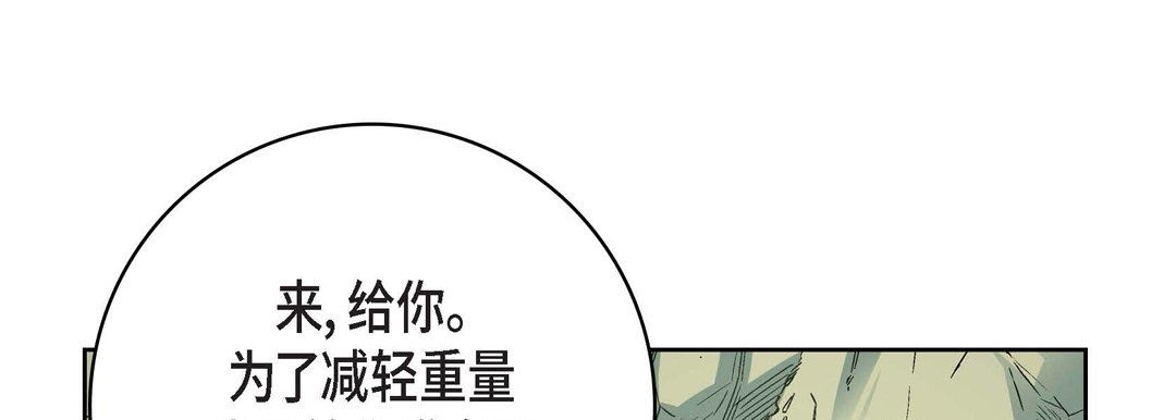 《献给心脏》漫画 第76話