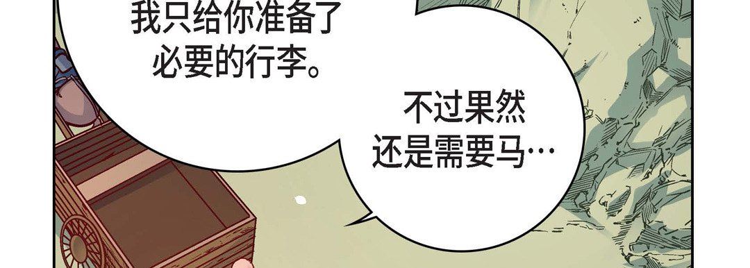 《献给心脏》漫画 第76話