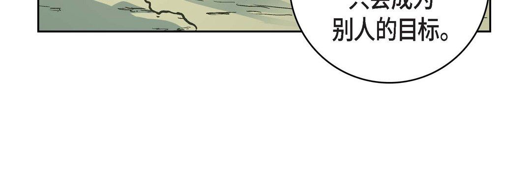 《献给心脏》漫画 第76話