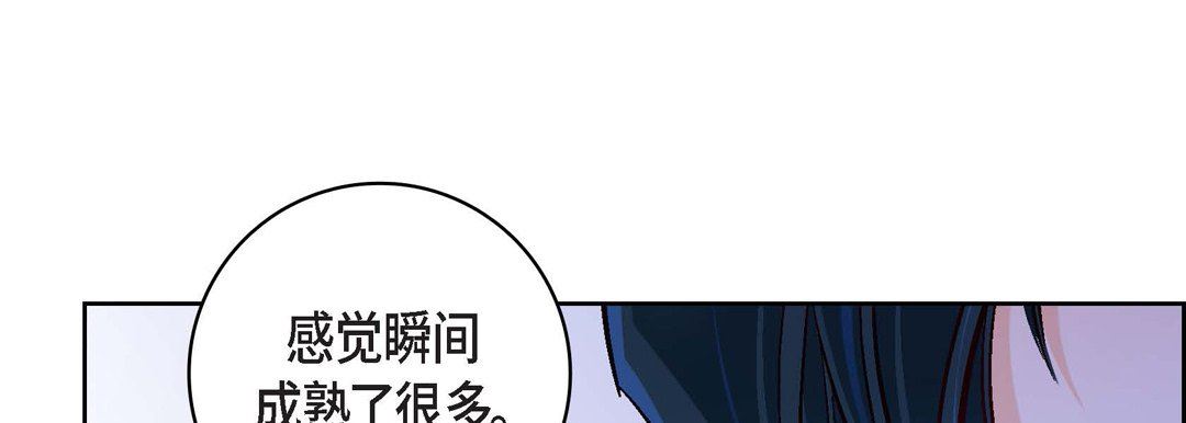 《献给心脏》漫画 第76話