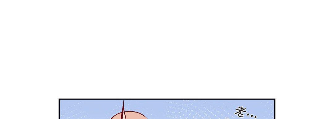 《献给心脏》漫画 第76話