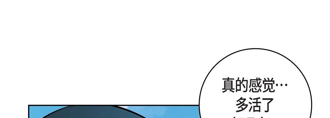 《献给心脏》漫画 第76話