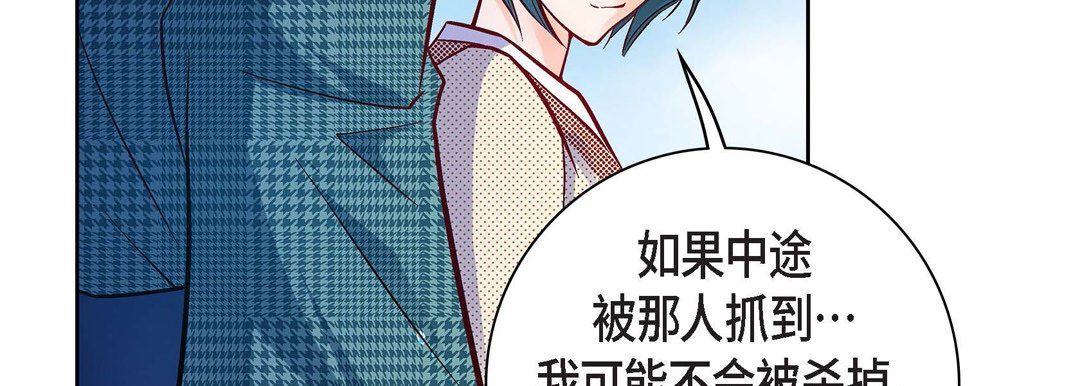 《献给心脏》漫画 第76話