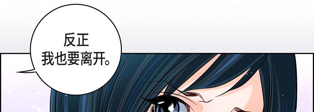 《献给心脏》漫画 第76話