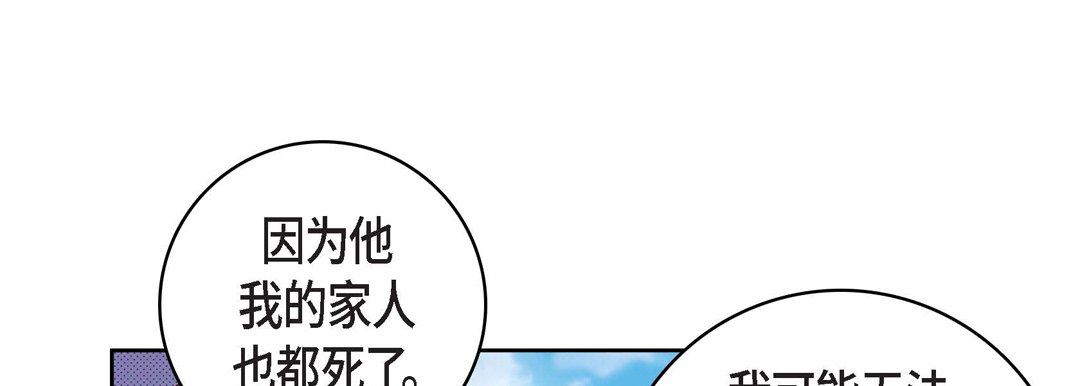 《献给心脏》漫画 第76話