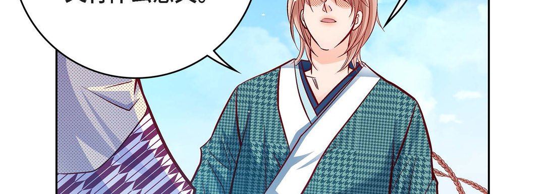 《献给心脏》漫画 第76話