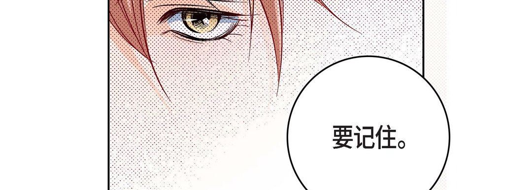《献给心脏》漫画 第76話