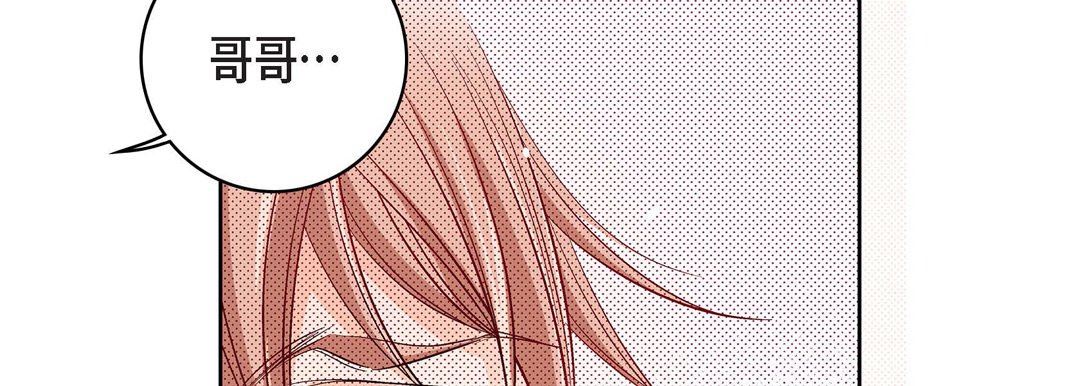 《献给心脏》漫画 第76話