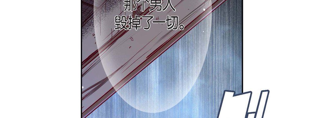 《献给心脏》漫画 第76話