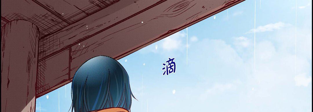 《献给心脏》漫画 第76話