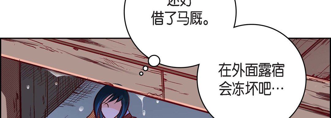 《献给心脏》漫画 第76話