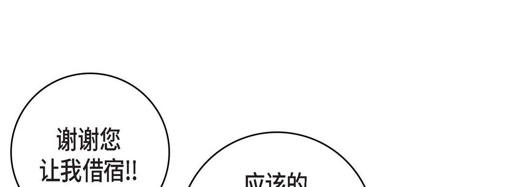 《献给心脏》漫画 第76話