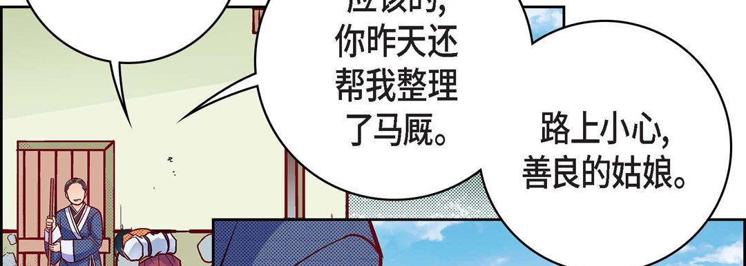 《献给心脏》漫画 第76話