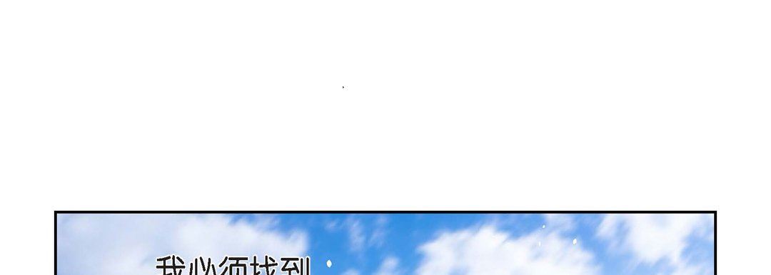 《献给心脏》漫画 第76話