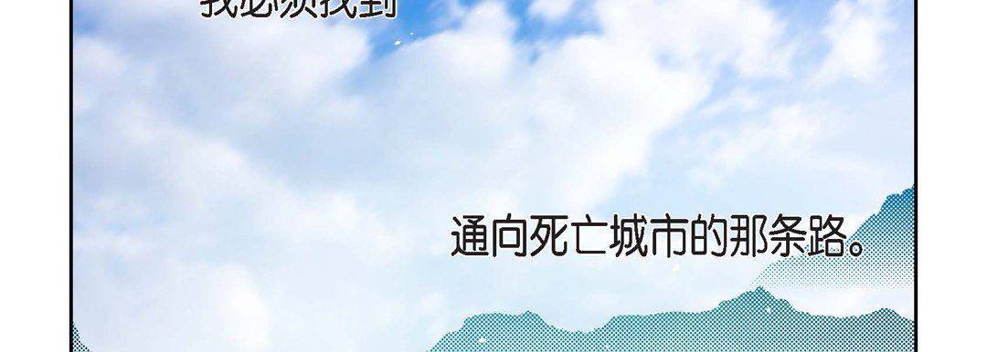 《献给心脏》漫画 第76話