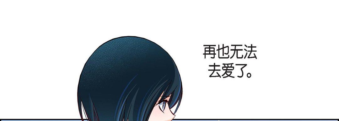 《献给心脏》漫画 第76話