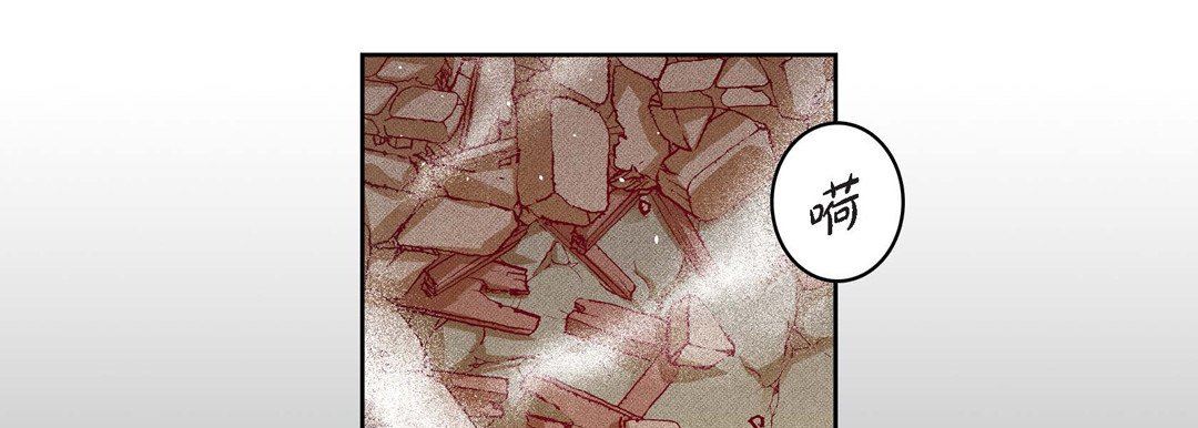 《献给心脏》漫画 第76話