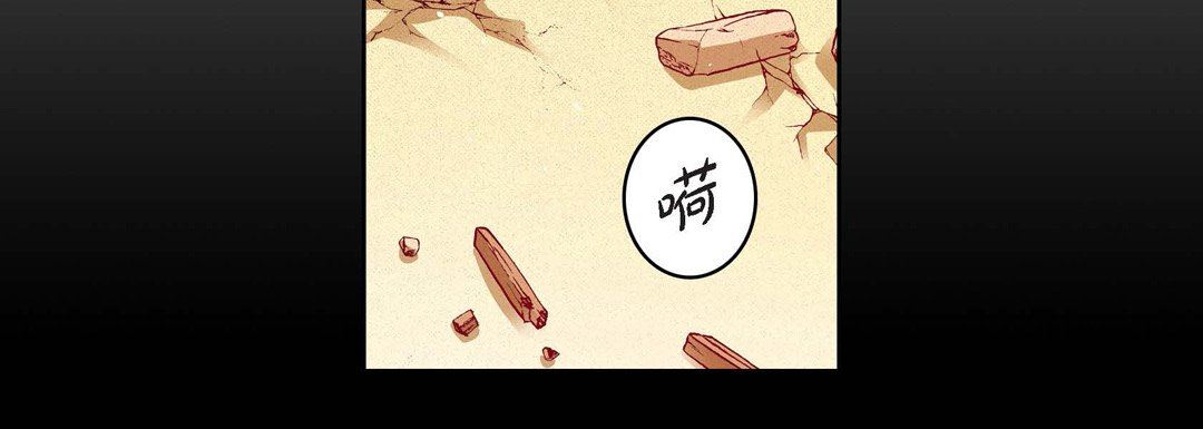 《献给心脏》漫画 第76話
