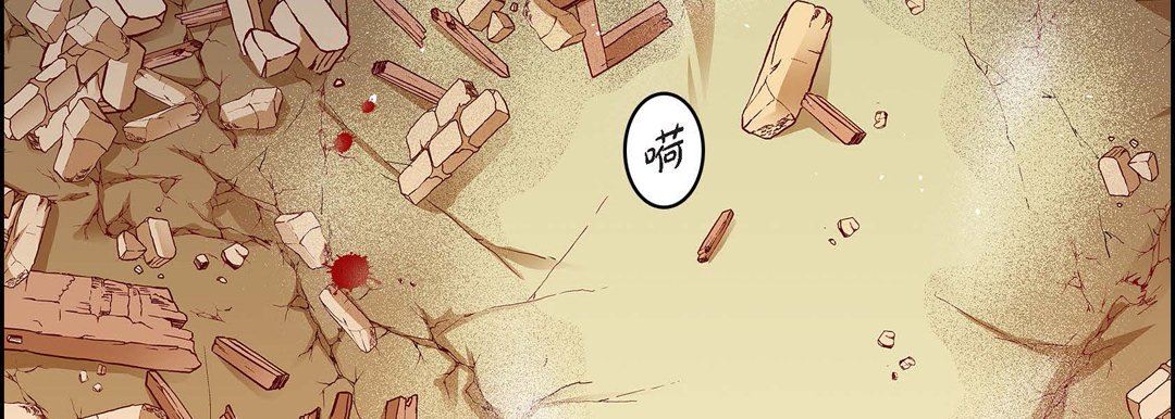 《献给心脏》漫画 第76話