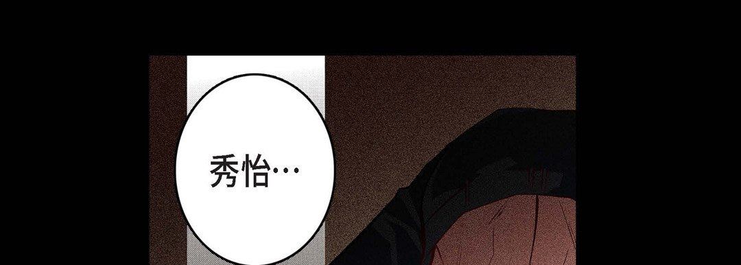 《献给心脏》漫画 第76話