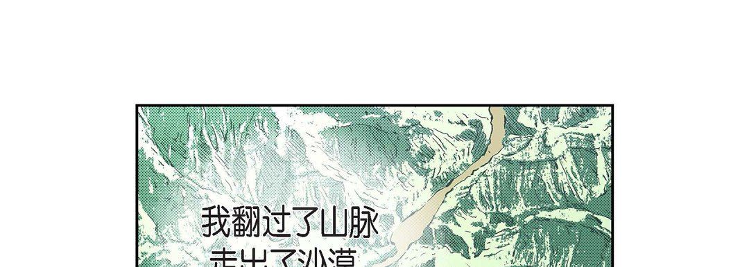 《献给心脏》漫画 第76話