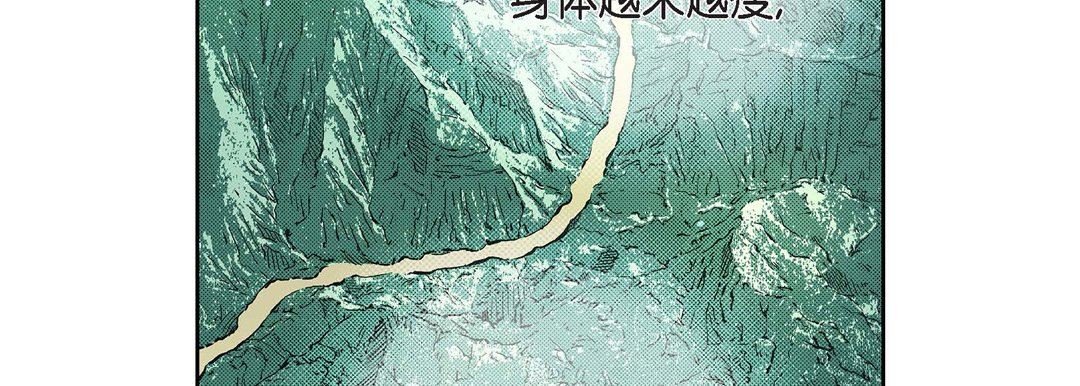 《献给心脏》漫画 第76話