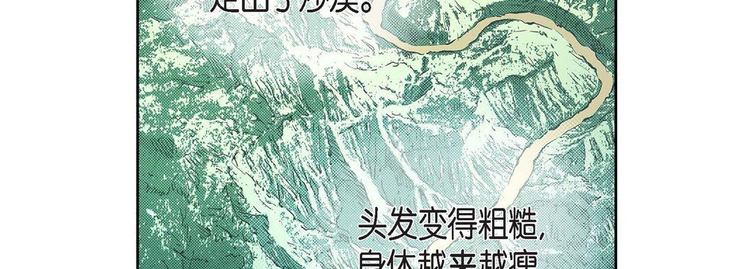 《献给心脏》漫画 第76話