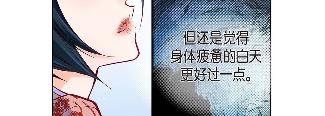 《献给心脏》漫画 第76話