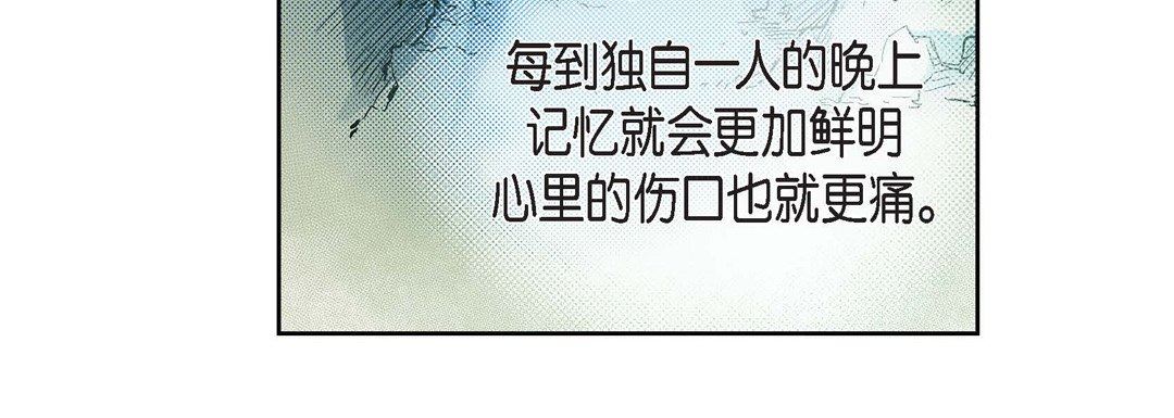 《献给心脏》漫画 第76話