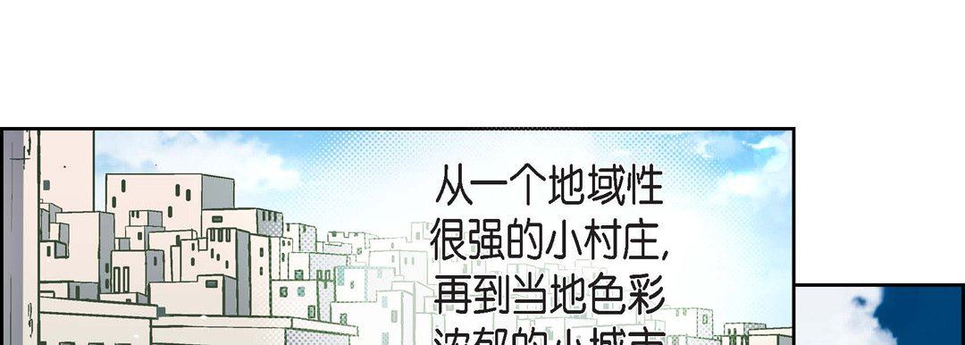 《献给心脏》漫画 第76話