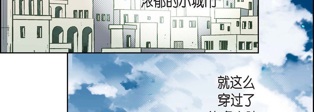 《献给心脏》漫画 第76話