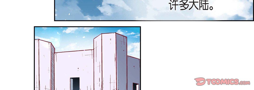 《献给心脏》漫画 第76話