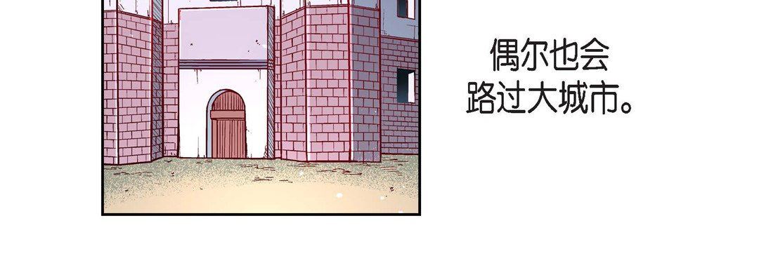 《献给心脏》漫画 第76話