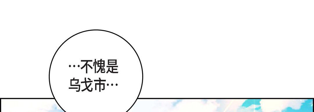 《献给心脏》漫画 第76話