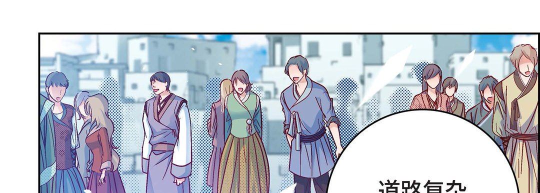 《献给心脏》漫画 第76話