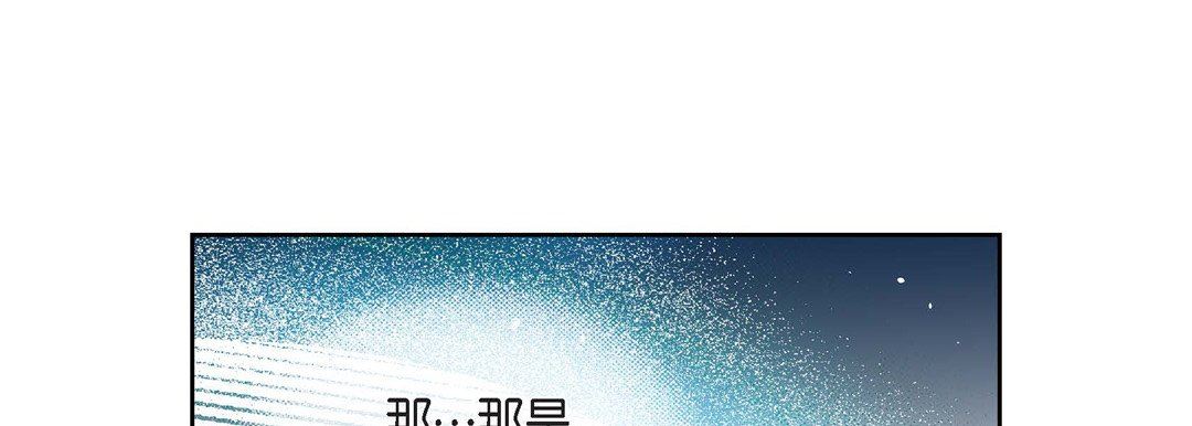 《献给心脏》漫画 第76話