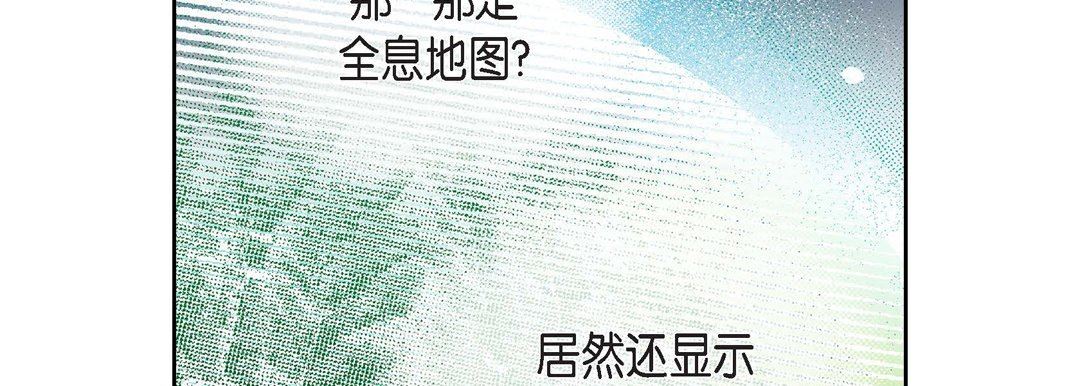 《献给心脏》漫画 第76話