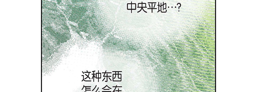 《献给心脏》漫画 第76話