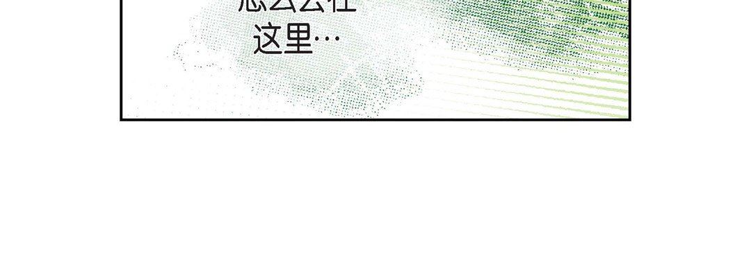 《献给心脏》漫画 第76話